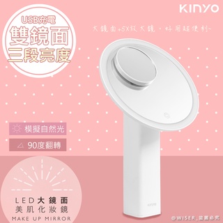 【KINYO】充電式美肌大鏡面LED化妝鏡(BM-086)觸控/放大鏡