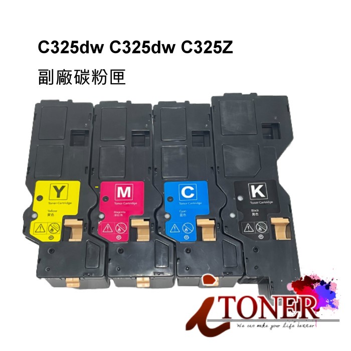 FUJIFILM CT203502 CT203503 CT203504 副廠碳粉匣 富士 C325z C325dw