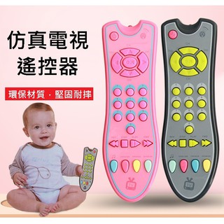現貨 兒童玩具 嬰兒電視模擬遙控器 兒童帶音樂英文學習遙控器 科教認知益智玩具 模擬遙控器