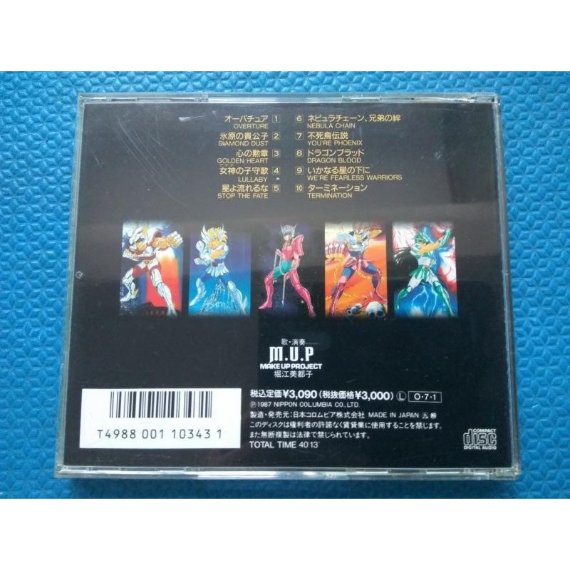 聖鬥士星矢saint Seiya歌曲集2歌唱集2 Hit曲集song Collection 2 Columbia日本版 蝦皮購物