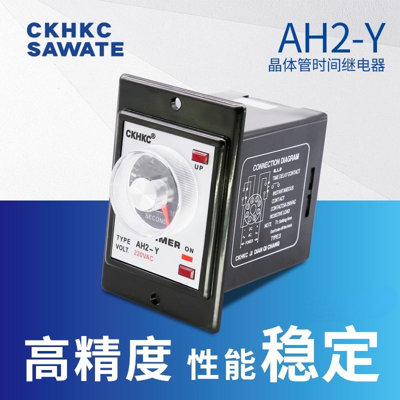 【量大價優】時間繼電器AH2-Y AH2-Y2 指針型時間控制器ckhkc交流110V220V直流12V24V 8腳