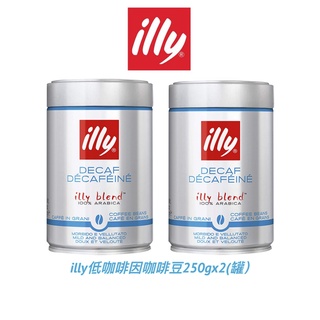 二入/組 義大利【illy】阿拉比卡低咖啡因咖啡豆｜250gx2｜瓶蓋小凹｜含稅開發票