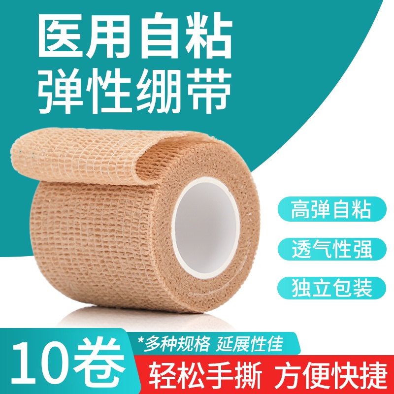 醫用紗布彈性繃帶的價格推薦 - 2021年8月| 比價比個夠BigGo