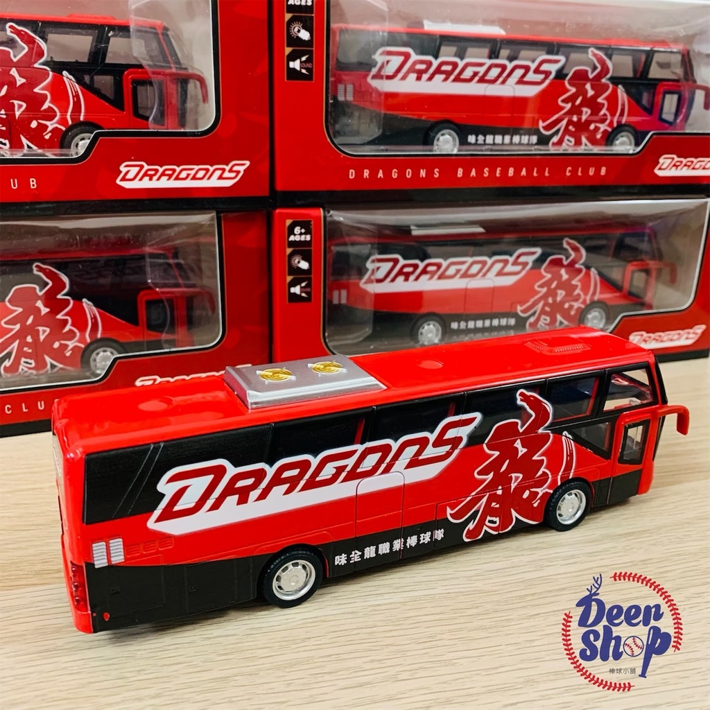 【現貨】味全龍 球員巴士 迴力車 (單個) Dragons 球隊巴士 模型車 限量 限定 禮物