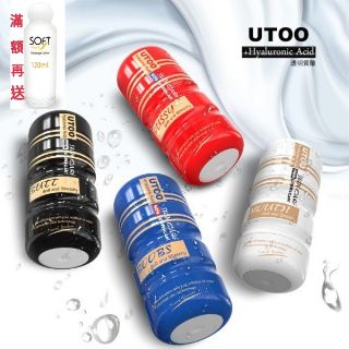💋愛不礙💋香港UTOO-虛擬膚質吸允自慰杯