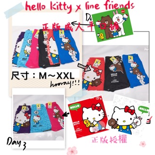 姊姊棉襪 卡通平口褲 四角褲 男女適用 精梳棉平口褲 hellokitty line friends 三麗鷗正版授權