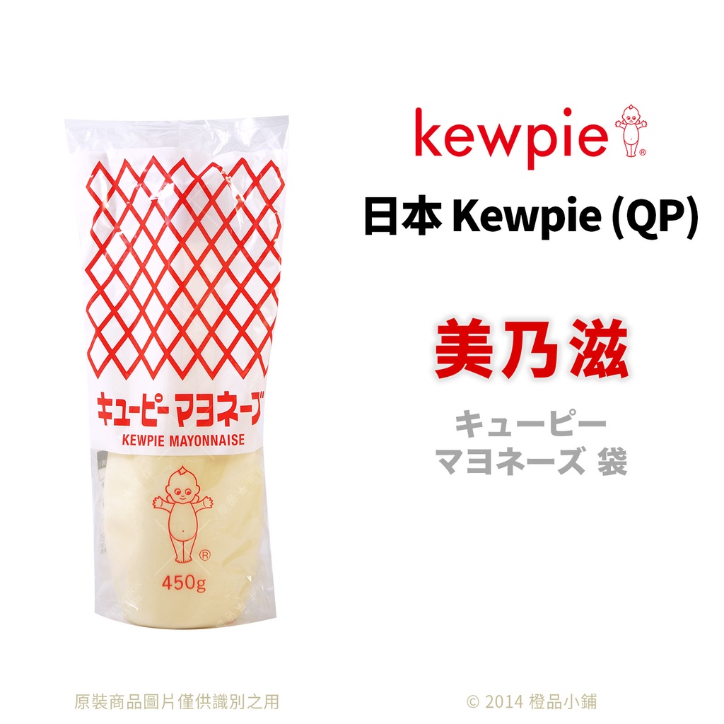 【橙品手作】日本 Kewpie (QP) 美乃滋 450g(原裝)【烘焙材料】