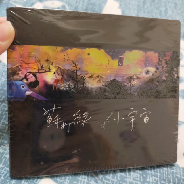 蘇打綠-小宇宙CD(再版)