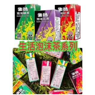 nulife 生活泡沫茶系列 紅茶 綠茶 花茶 單罐 可以多件優惠 免運優惠