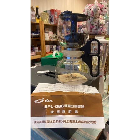 虹吸壺咖啡 全新390元 進口史普樂SPL-066五杯份虹吸壺 電磁爐 黑晶