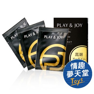 PLAY&JOY 狂潮 瑪卡熱感激性潤滑液隨身盒(3g x 3包裝) 情趣夢天堂 情趣用品 臺灣現貨 快速出貨