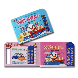 ❤️🌟愛卡樂賣場。附發票🌟❤️風車圖書❤️🌟童書系列🌟🌈風車/交通工具聲音繪本-FOOD超人