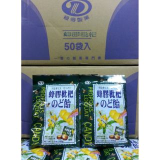 【大手謙小手】綠得 蜂膠枇杷飴 蜂膠枇杷糖 潤喉糖 喉糖 蜂膠糖