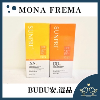 【BUBU安.選品】荷麗美加 上麗高效DD潤澤水防曬SPF50+ 60ml DD霜 AA霜 透明光感 素顏霜防曬 現貨