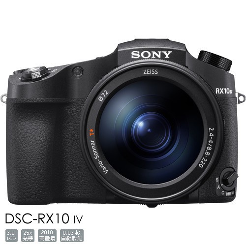 Sony 索尼 DSC-RX10M4 類單眼相機