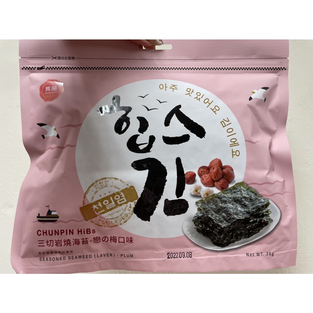 梅子口味在拍賣的價格推薦 22年4月 比價比個夠biggo