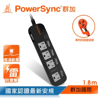 群加 PowerSync 5開4插防雷擊高溫斷電抗搖擺延長線(加大距離)/1.8m(TPT354JN0018)