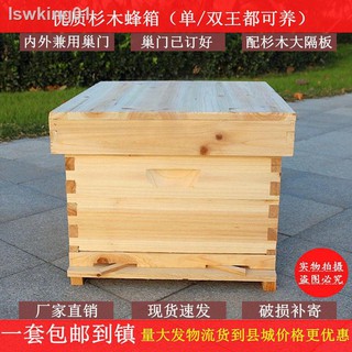 現貨現貨蜂箱全套蜜蜂蜂箱煮蠟蜂箱養蜂工具杉木中蜂蜂箱意蜂平箱蜂箱中蜂 蝦皮購物