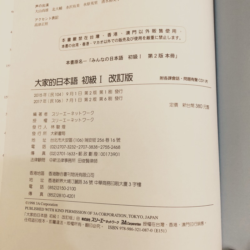 大家的日本語初級i Ii 含cd 蝦皮購物