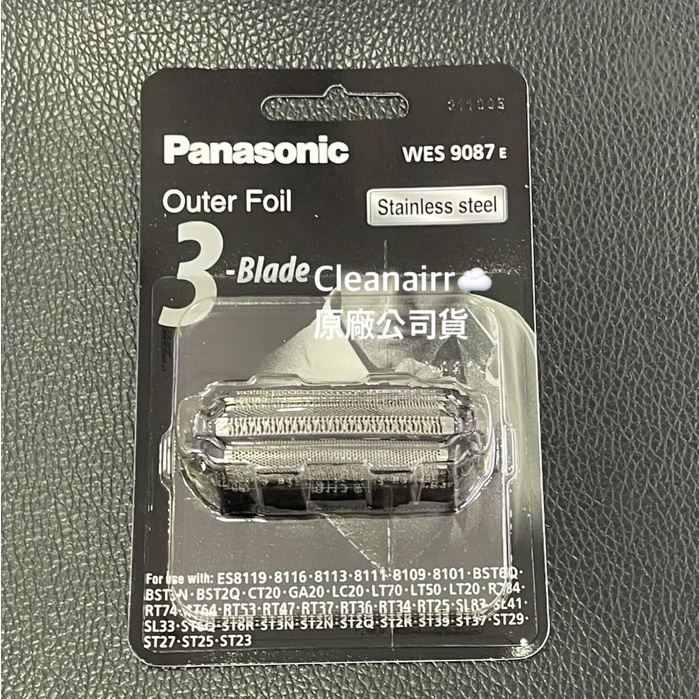 國際牌 刮鬍刀 刀網 ES-ST2N ES-ST27 ES-ST6Q ES-ST2P WES9087E 9087