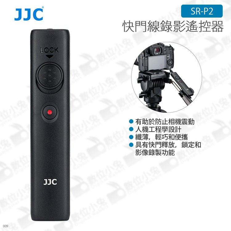 數位小兔【JJC 快門線錄影遙控器 SR-P2】GH5s 適用Panasonic DMW-RS2 / S1 R 公司貨