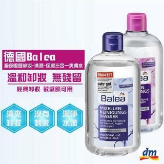 現貨✅德國🇩🇪Balea 高效三合一 卸妝保濕潔膚卸妝水400ml™R9V/5EU