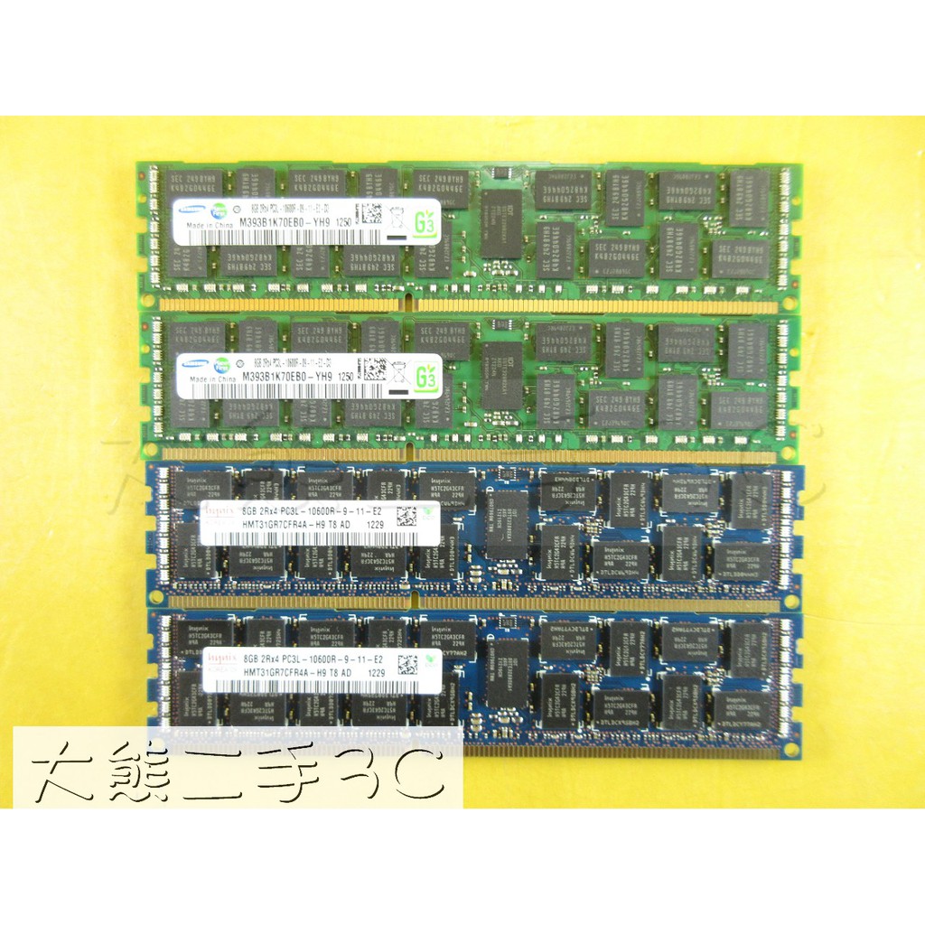 【大熊二手3C】伺服器記憶體 - REG ECC - DDR3 - 1333 - 8G - PC3 10600R 非終保