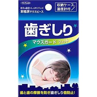 現貨★姆姆日貨★ 日本TO-PLAN 附收納盒 防磨牙牙套 境內版 防磨牙