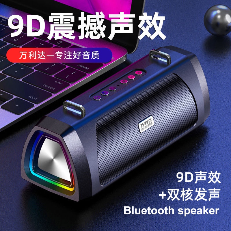 ★新品★萬利達S80無線藍牙音箱超重低音炮家用3d環繞便攜車載德國小鋼炮★優質