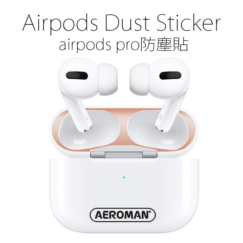 airpods pro airpods 3  防塵貼 充電盒內蓋 防塵 airpods 3 可防金屬粉塵&amp;灰塵