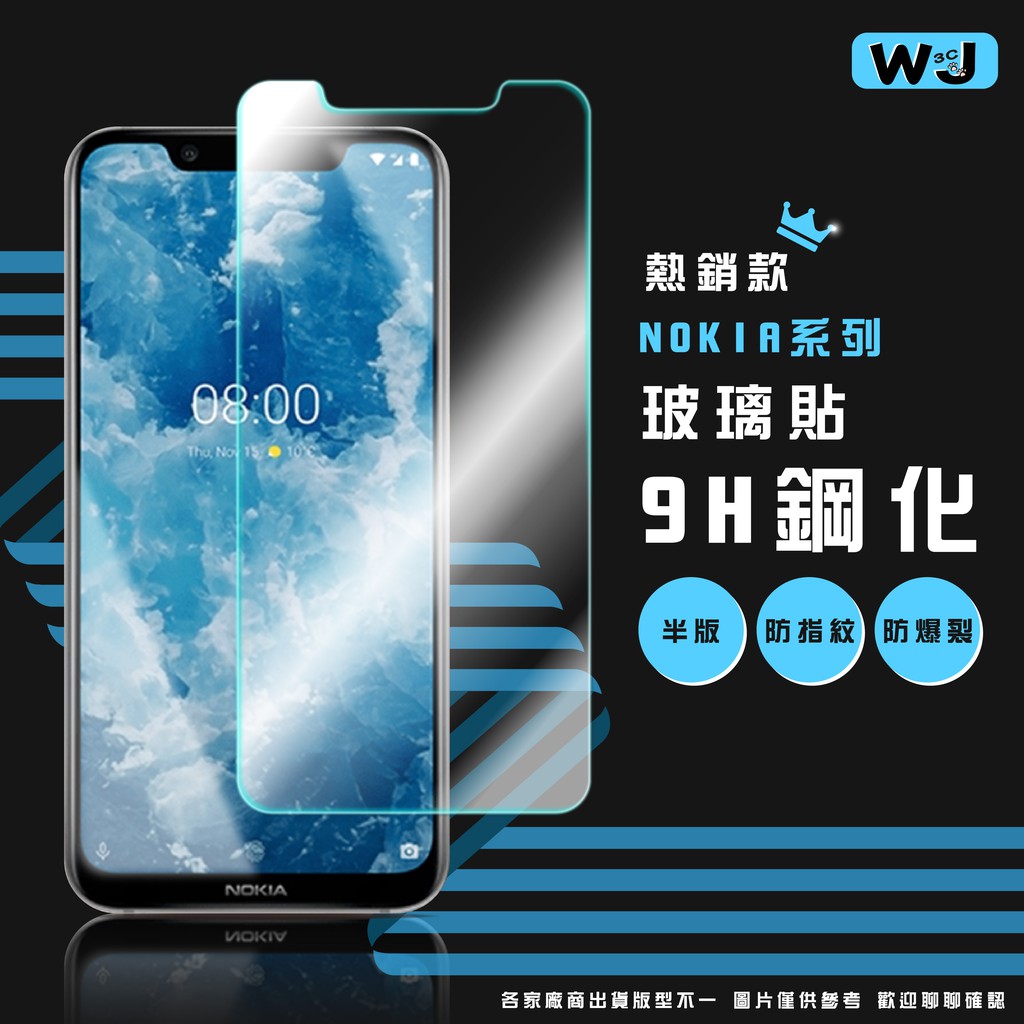 NOKIA 玻璃貼 保護貼 NOKIA 5 5.3 5.4 NOKIA 8.3 G10 G20 G50 手機 螢幕 鋼化
