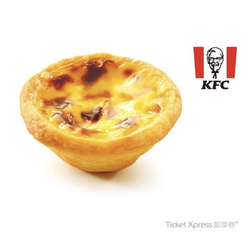 KFC【肯德基】原味蛋撻(即享券)