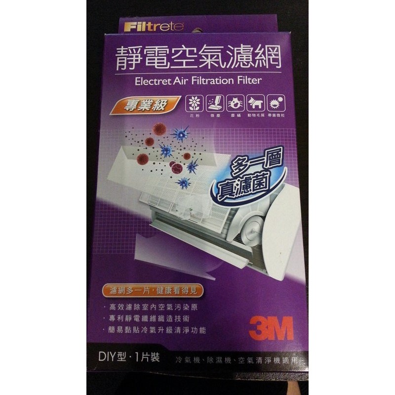 3M Filtrete 淨呼吸 靜電空氣濾網 專業級1片裝