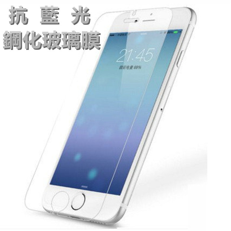 apple iphone 鋼化玻璃保護貼 4.7吋 5.5吋 玻璃貼 鋼化玻璃膜 鋼膜 玻璃保護貼 鋼化膜