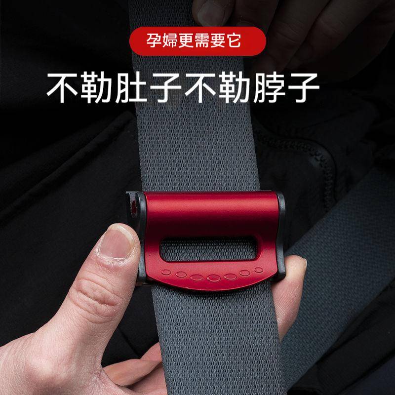 汽車安全帶固定器  保險帶限位器防勒夾扣  孕婦鬆緊調整器安全帶夾