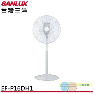 (輸碼95折 HE95FAN5)SANLUX 台灣三洋 16吋DC變頻遙控電風扇 EF-P16DH1