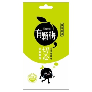 【有顆梅】切心茉莉脆梅/蝦蝦果園/超商隨手包(70公克) / 收成兌換處/果園(檔期兌換至 8/7)