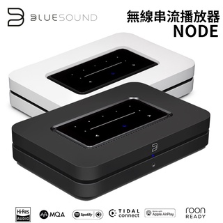 Bluesound NODE (聊聊再折)無線串流DAC數位音樂播放器 新款 臺灣公司貨
