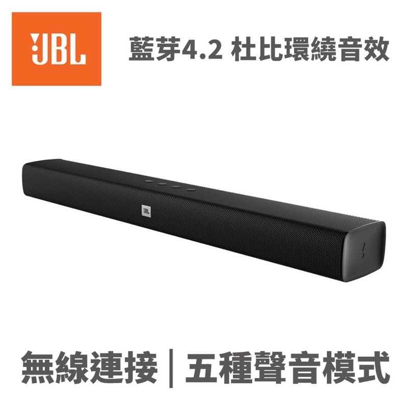 24小時出貨全新未拆封JBL BAR STUDIO 藍芽4.2 杜比音效聲霸HDMI ARC | 蝦皮購物