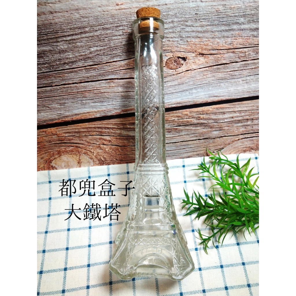 《都兜盒子》瓶罐-玻璃鐵塔/尺寸大/大玻璃塔/造型玻璃瓶/造型玻璃/玻璃塔