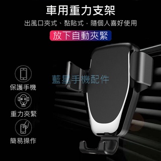 💗臺灣現貨💗車用重力支架 手機支架 冷氣出風口支架 黏貼支架 懶人支架 車架 手機導航 汽車支架 支架 360°旋轉