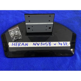 HERAN 禾聯 NV3258 HD-32G62 HD-32D12(HNC) 新禾 32NS4000 腳架 附螺絲