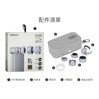【MOMAX原廠】 X-Lens 4合1鏡頭組合(專業版)