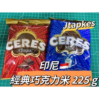 🔥開發票🔥Ceres Cokelat Meses 巧克力米