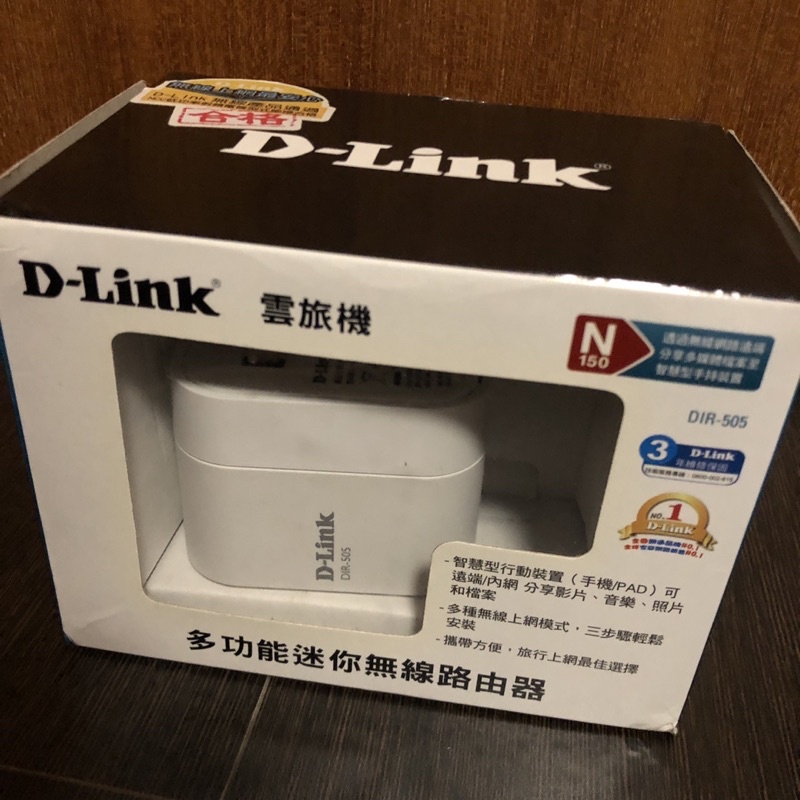 《掛號郵寄免運》D-LINK DIR-505 雲旅機