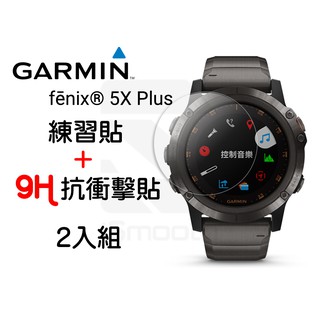Garmin fenixⓇ 5X Plus 2入組 9H抗衝擊手錶貼 高硬度 平面錶面【iSmooth】