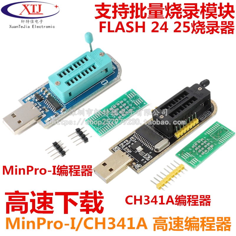 【量大價優】MinPro-I /CH341A編程器 USB主板路由液晶BIOS FLASH 24 25燒錄器