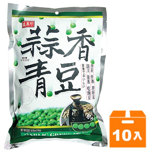 盛香珍 蒜香青豆 240g (10入)/箱【康鄰超市】