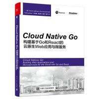 大享~現貨9787121321092 Cloud Native Go:構建基於Go和React的..(簡體書)電子69