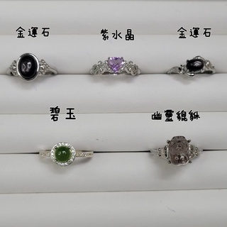 Kimiの瑪瑙窩H18 雙12福利款金運石，紫水晶，碧玉，幽靈貔貅半銀托戒指